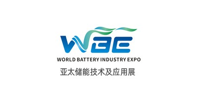 WBE2023亞太儲能技術及應用展儲能展